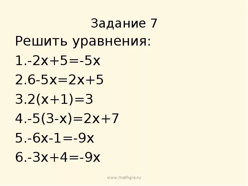 Уравнение (-2) +x-(-3) =5. |5x-3|=|6-2x| решение. Решить уравнение -3-7x=5x-6. Решение уравнений 6 класс -5(2-2x)=2(x-3)+4.