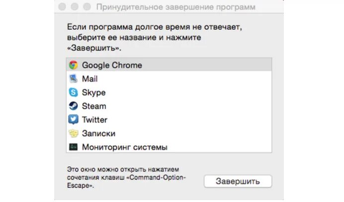 Как принудительно закрыть программу на mac. Принудительное завершение программы. принудительное завершение программы на mac. принудительное завершение программы на mac сочетание клавиш. завершить принудительно кнопки на мак.