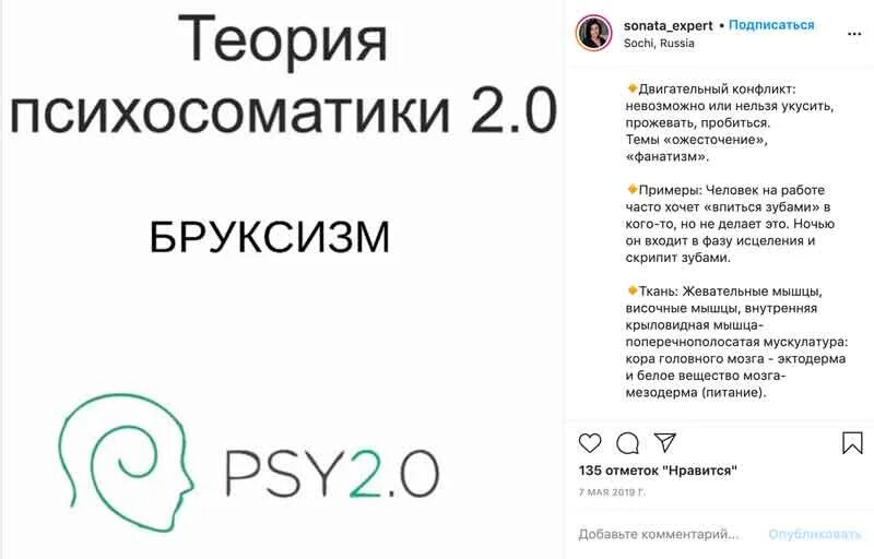 Зубы психосоматика причины. Психосоматика бруксизма. психосоматика болезней бруксизм. бруксизм у взрослых психосоматика. психосоматика скрежет зубами.