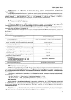 Лтф 130 инструкция