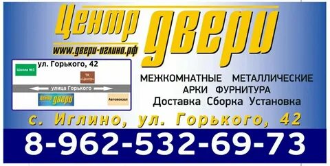 Магазин иней телефон