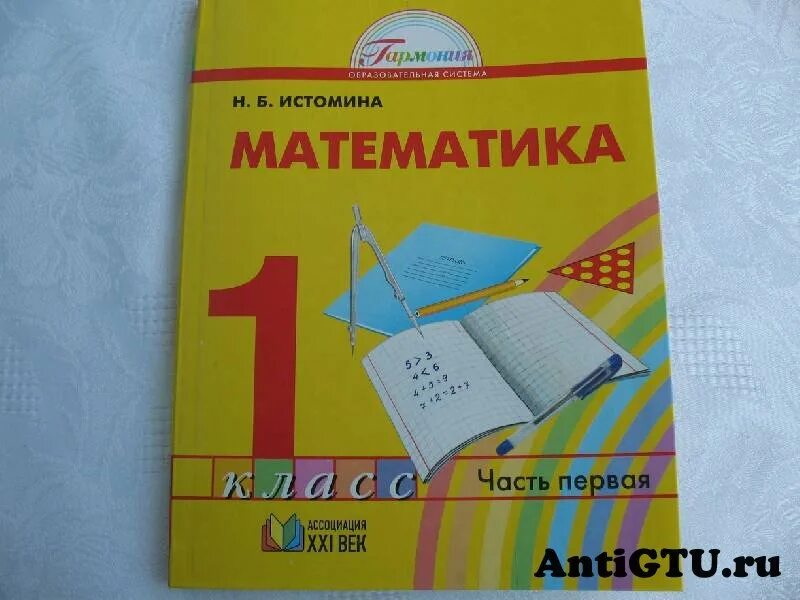 Решебник по математике книга