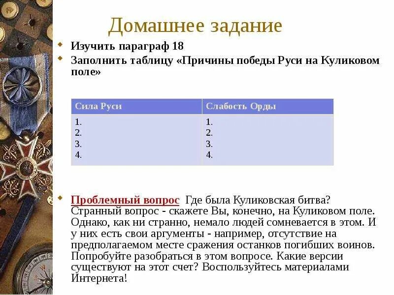 Как выучить параграф по истории