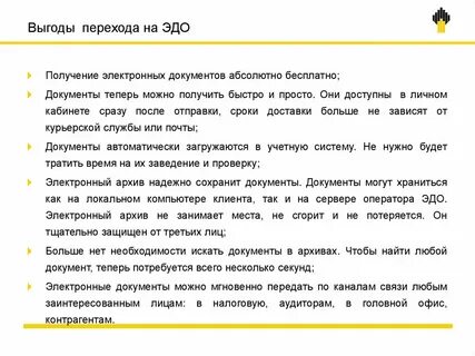 Получение эдо
