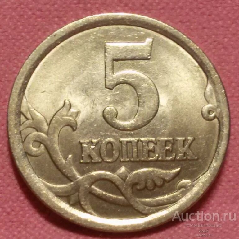 Ошибка одной копейки