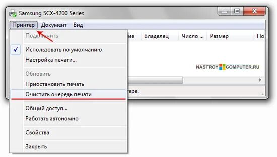 Как очистить очередь печати на принтере. Удалить очередь печати принтера. Очистить очередь печати принтера. Снять очередь печати. Как очистить очередь печати.