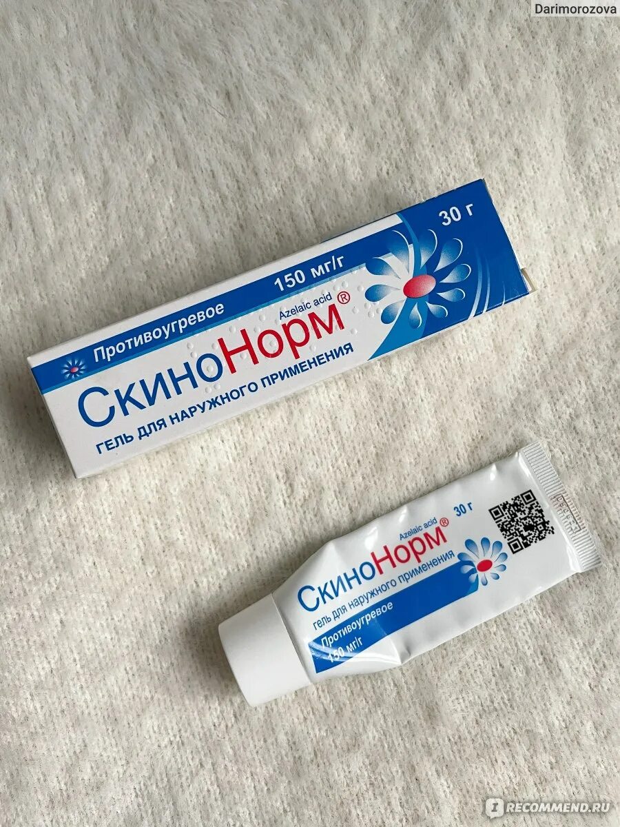 Скинонорм гель. Гель против угревой сыпи. скиназол крем. гель против кудрь.