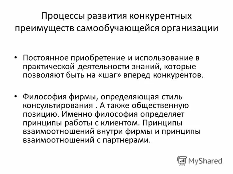 конкуренция. увеличение конкурентных преимуществ. концепция достигающего рабочего и достигающего руководителя. конкуренция на финансовом рынке. конкурентоспособность значок.