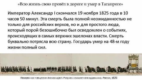 Всю жизнь свою провел в дороге