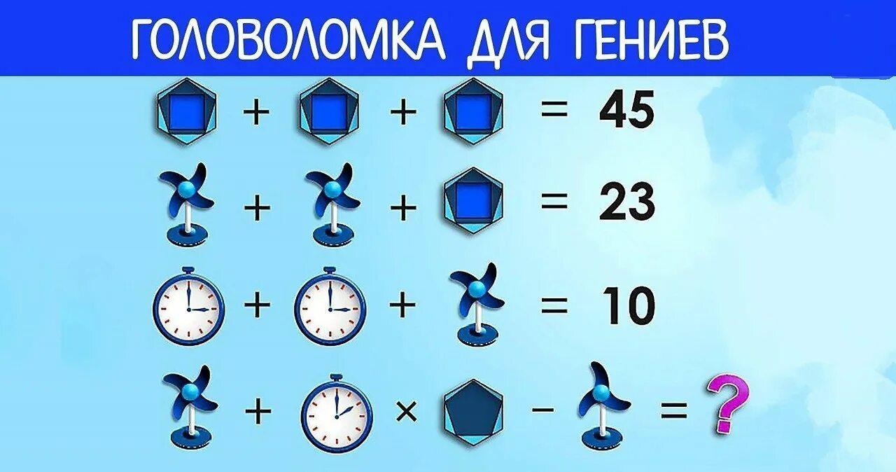 Сможешь решить пример