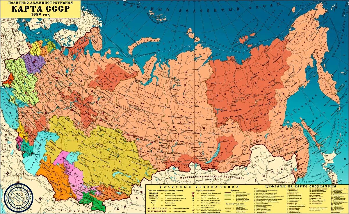 Союз на карте россии. Карта СССР 1989 года. Карта СССР 1990 года. Карта СССР С республиками 1940. Карта СССР 1980.