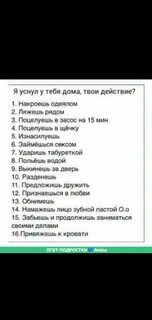 Чтобы я уснула