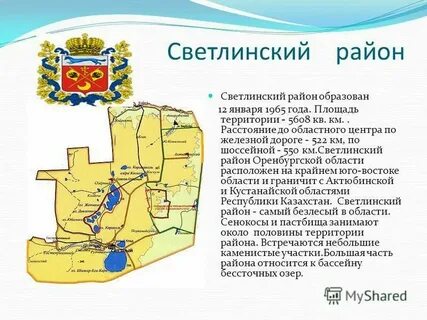 Оренбургский обл погода в светлинском районе