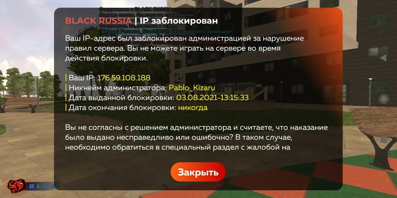 Коля запланировал в специальном приложении