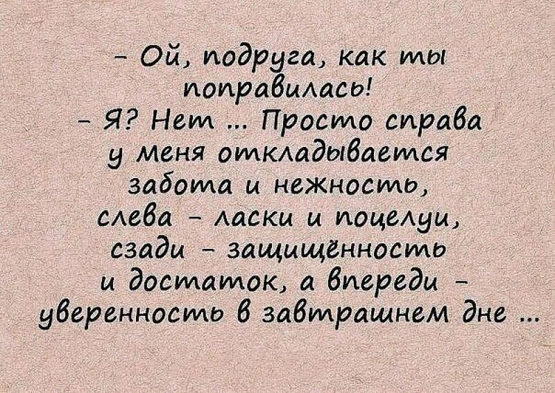 Смысл жизни анекдоты. Смешные цитаты про жизнь. Анекдоты со смыслом. Веселые афоризмы про жизнь. Смешные фразы про жизнь.