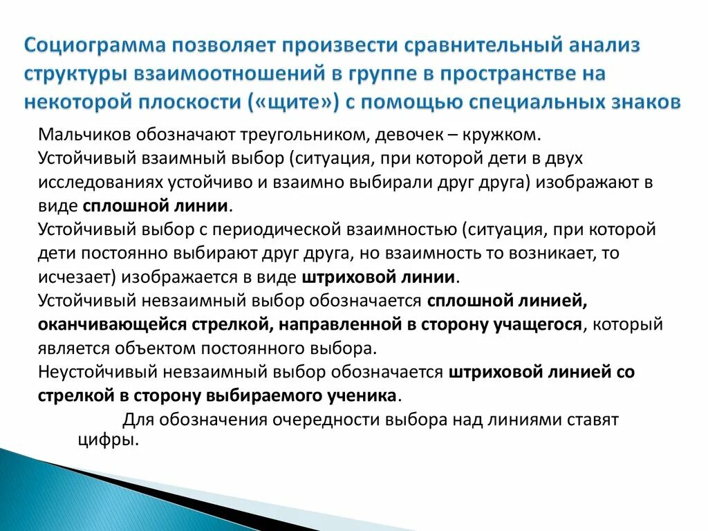 Психологическое взаимодействие в группе