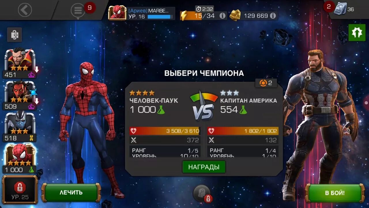 Чемпионы Марвел битва чемпионов. Игра Marvel битва чемпионов. Марвел битва чемпионов Мстители. Взломанная версия Марвел битва чемпионов. Марвел битва чемпионов на айфон