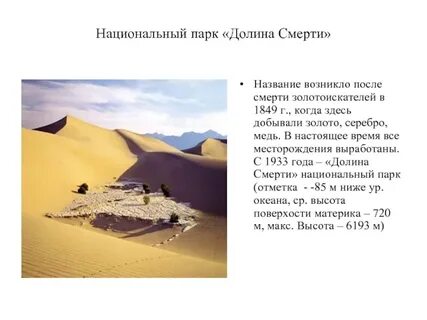 Название долин