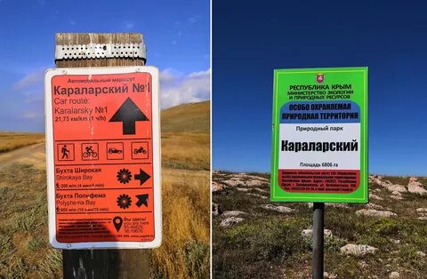 Оформить пропуск в заповедники крыма