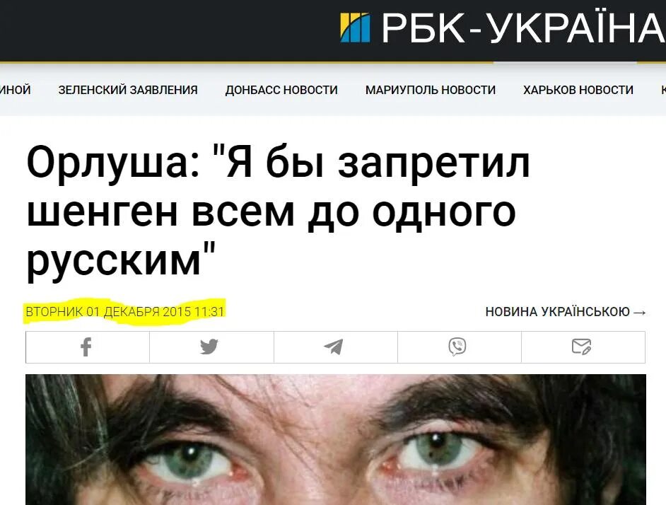 Орлуша тексты