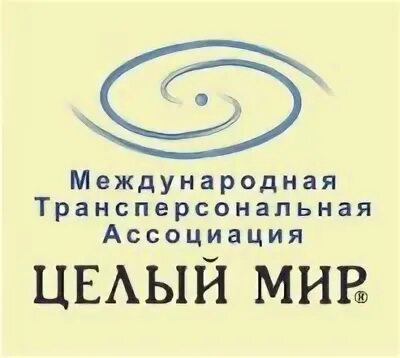 Институт трансперсональной психологии