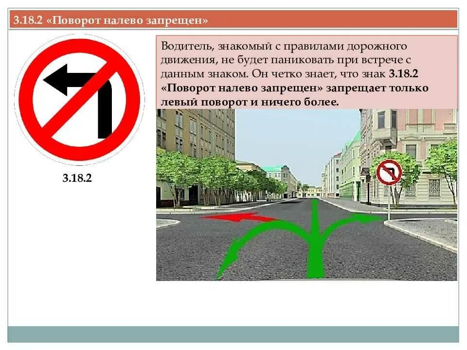 Направо а нет. Направо а нет