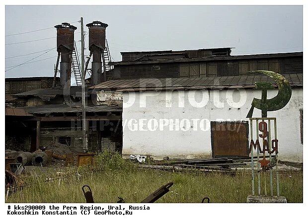 пороховой завод соликамск. завод урал соликамск логотип. завод урал директор соликамский генеральный. уральский трансформаторный завод логотип. уральский завод печного оборудования логотип.