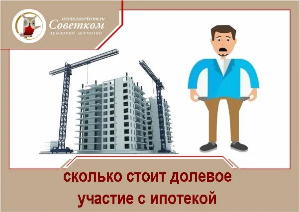 Иск долевое строительство