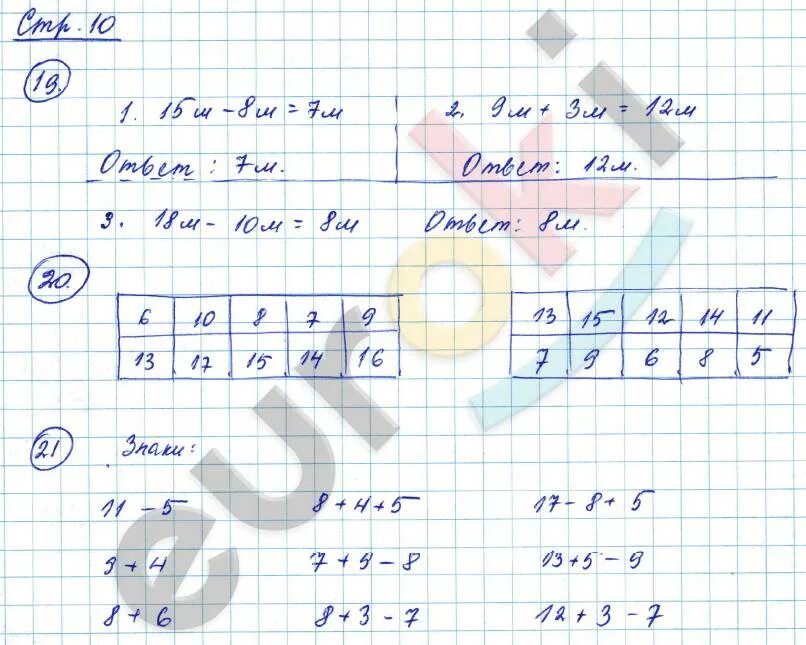 Тетрадь страница 23. Математика 2 класс рабочая тетрадь Моро стр 10. Математика 2 класс рабочая тетрадь стр 22 ответы. Математика рабочая тетрадь 2 класс 1 часть страница 23 упражнение 57. Рабочая тетрадь по математике 2 класс Моро стр 58.