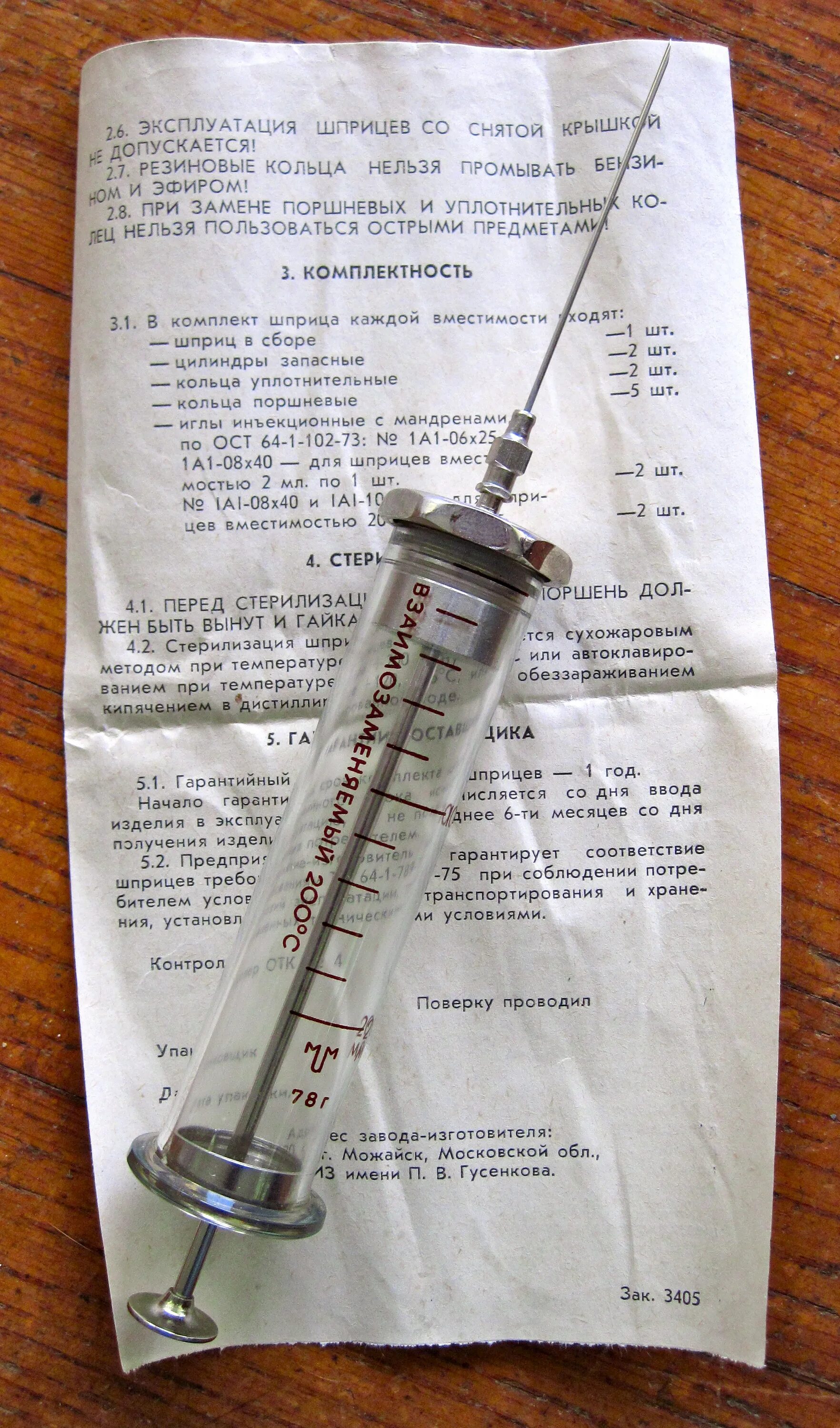 Syringe barrel. Шприцы каждый день. Aspiration syringe. Шприц пустой skini syringe. Parts of the syringe.