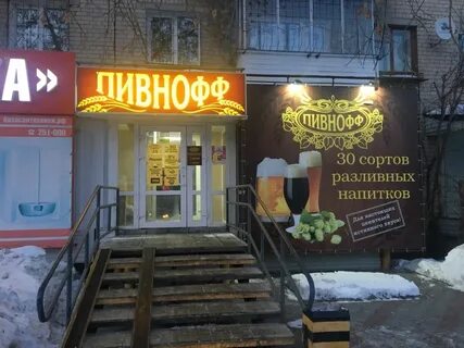 Пивные магазины в жилых домах