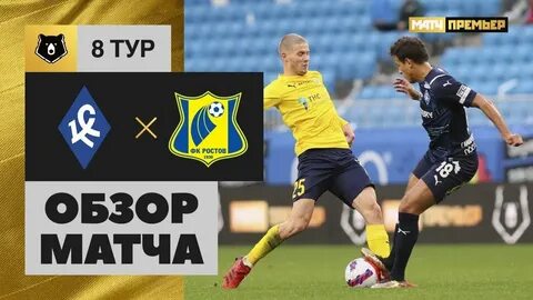 Видео обзор ростов