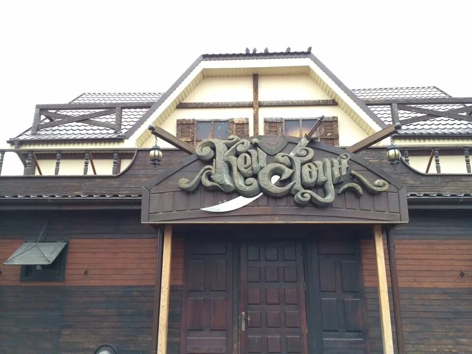 Key-Stoun, restaurant, Russia, Shakhty, prospekt Karla Marksa, 40А - Yandex Maps