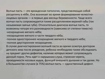 Пасти это