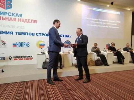 Сибирская строительная неделя 2025