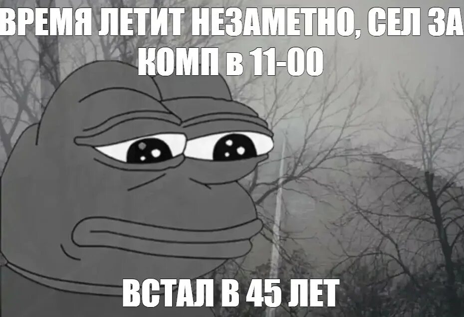 Мем про грустную. Грустные мемы. грустный мем. жаба мем. грустная лягушка.