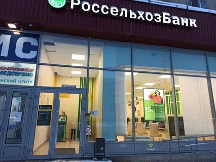 Россельхозбанк спб адреса