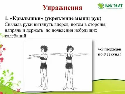 Упражнения для укрепления рук для детей