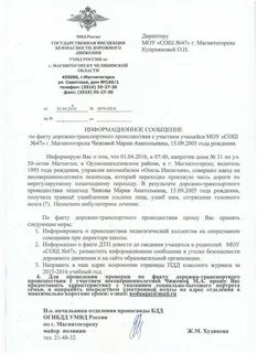 Запрос дтп