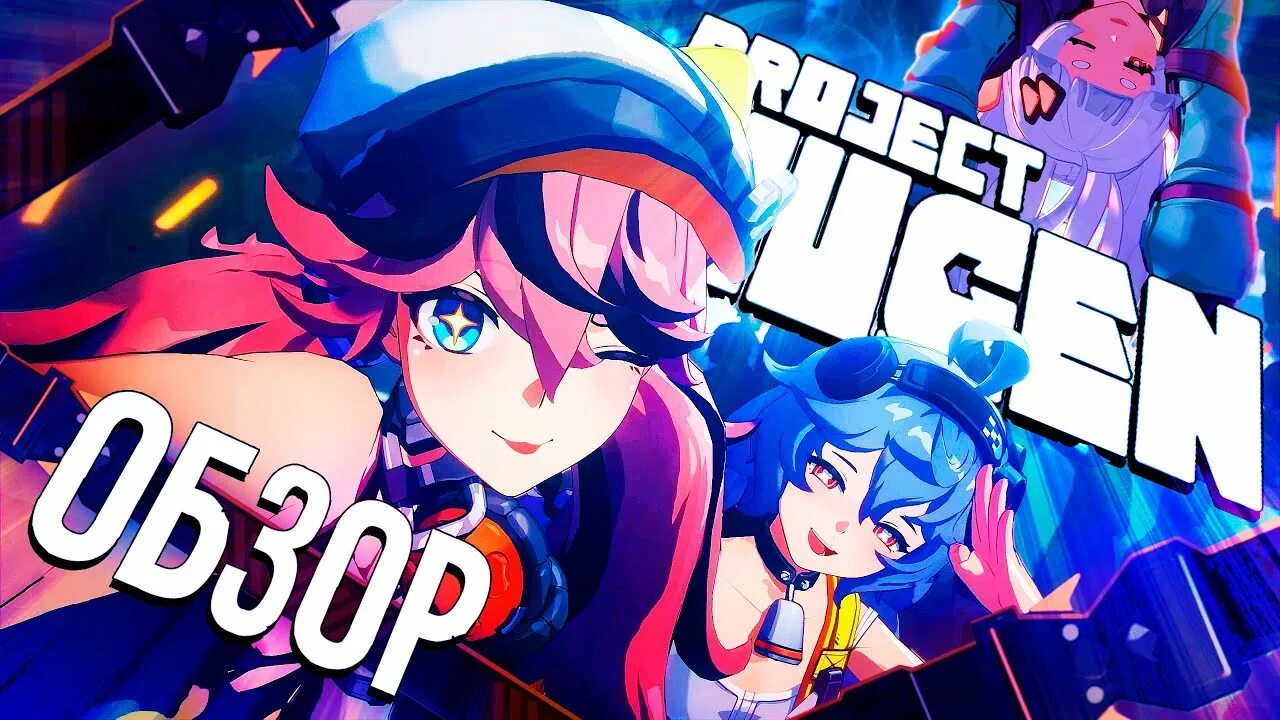 Цзин хонкай. Проект муген. К423 хонкай. Проект муген. Проект муген.