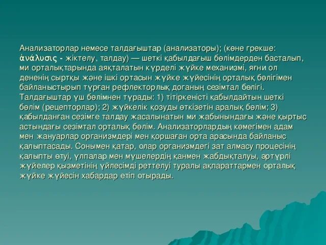 Презентация "Великое русское слово"
