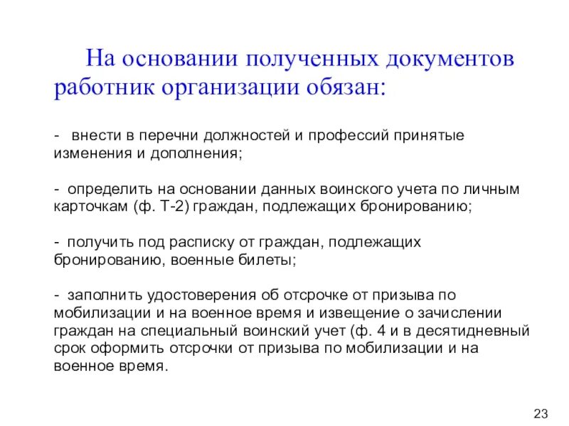 Виды отсрочек