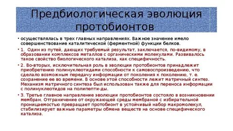 В чем суть эволюции