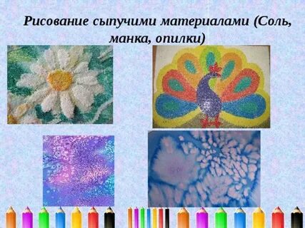 Традиционные методы рисования