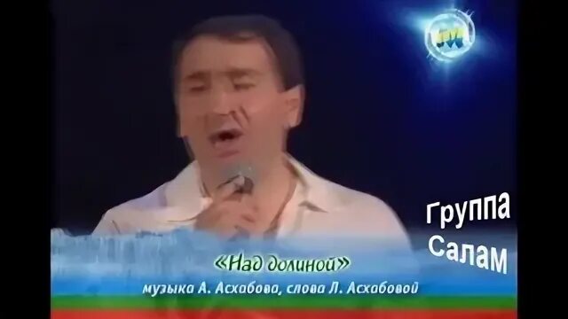 Гр салам