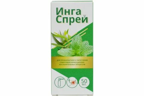 Ингаспрей