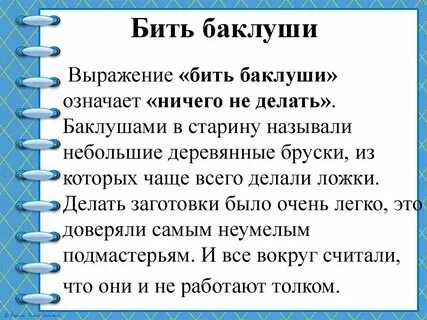 Ничего не значащие объяснения
