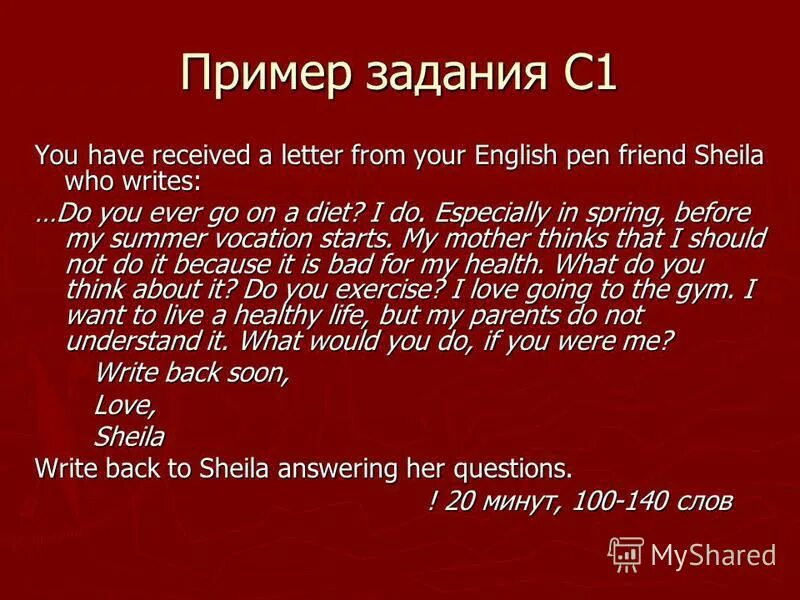 You have received a Letter from your English speaking. You have received a Letter from your English speaking Pen friend Ben письмо. You have received a Letter from your English speaking Pen friend Ben письмо с переводом. You have received a Letter from your English speaking Pen friend who writes про книги. What to write to pen friend