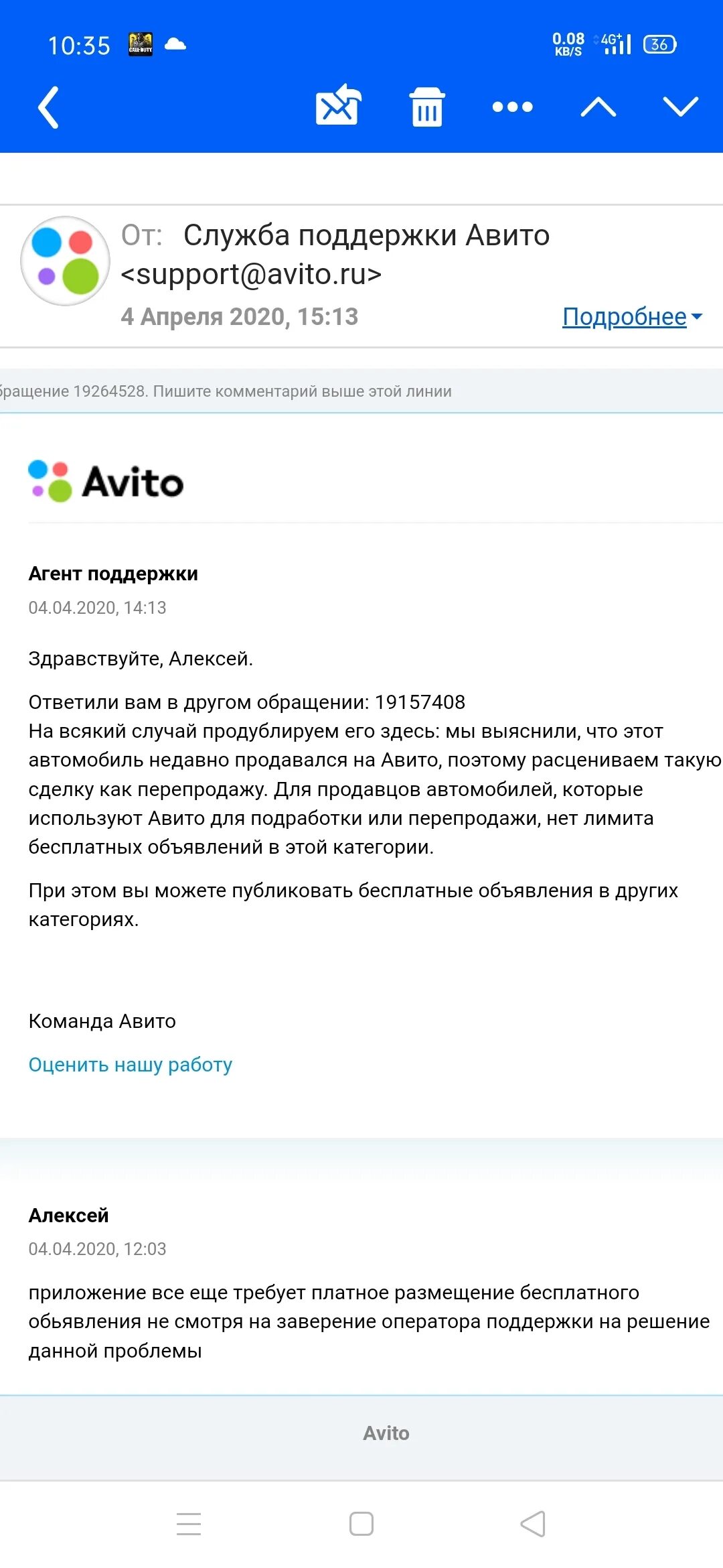 Помощь авито телефон. Служба поддержки авито. Техническая поддержка авито. Номер техподдержки авито. Поддержка авито.