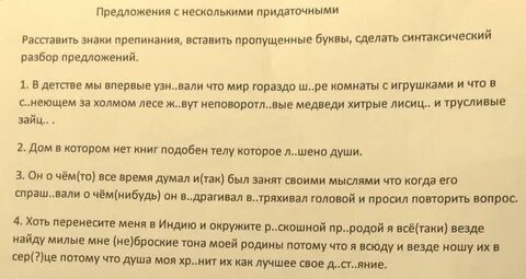 Предложение о детстве